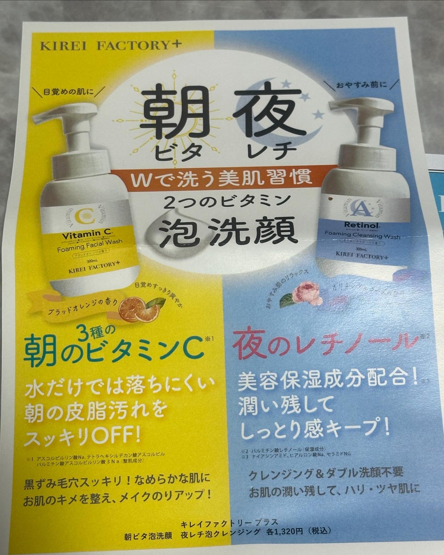 キレイファクトリープラス 朝ビタ泡洗顔/KIREI FACTORY+/泡洗顔を使ったクチコミ(2枚目)