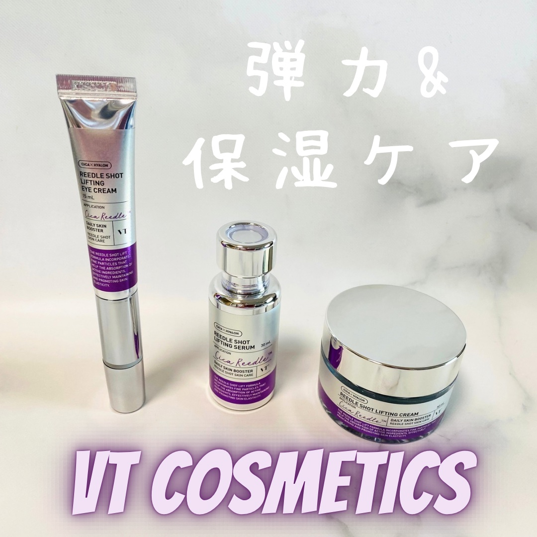 リードルショット リフティングクリーム/VT/フェイスクリームを使ったクチコミ（1枚目）