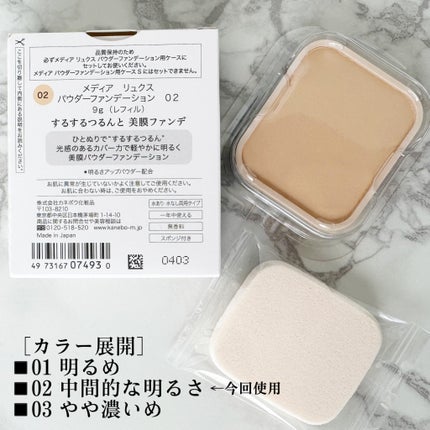 を使ったクチコミ(3枚目)