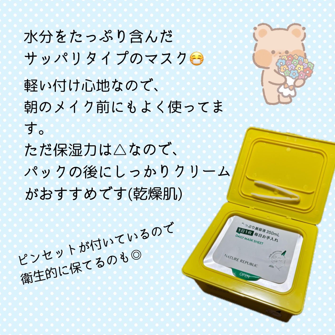 ビタペアCデイリーシートマスク/ネイチャーリパブリック/シートマスク・パックを使ったクチコミ(2枚目)