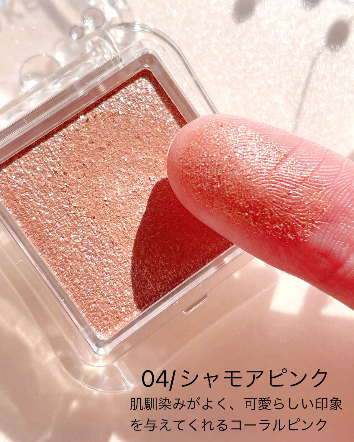 シティライトアイズ/キャンメイク/アイシャドウを使ったクチコミ（3枚目）