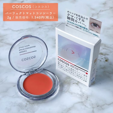パーフェクトマットコンシーラー スカーレットオレンジ/COSCOS/クリームコンシーラーを使ったクチコミ（3枚目）