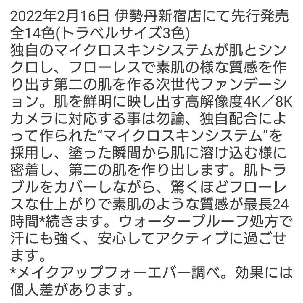 を使ったクチコミ（3枚目）