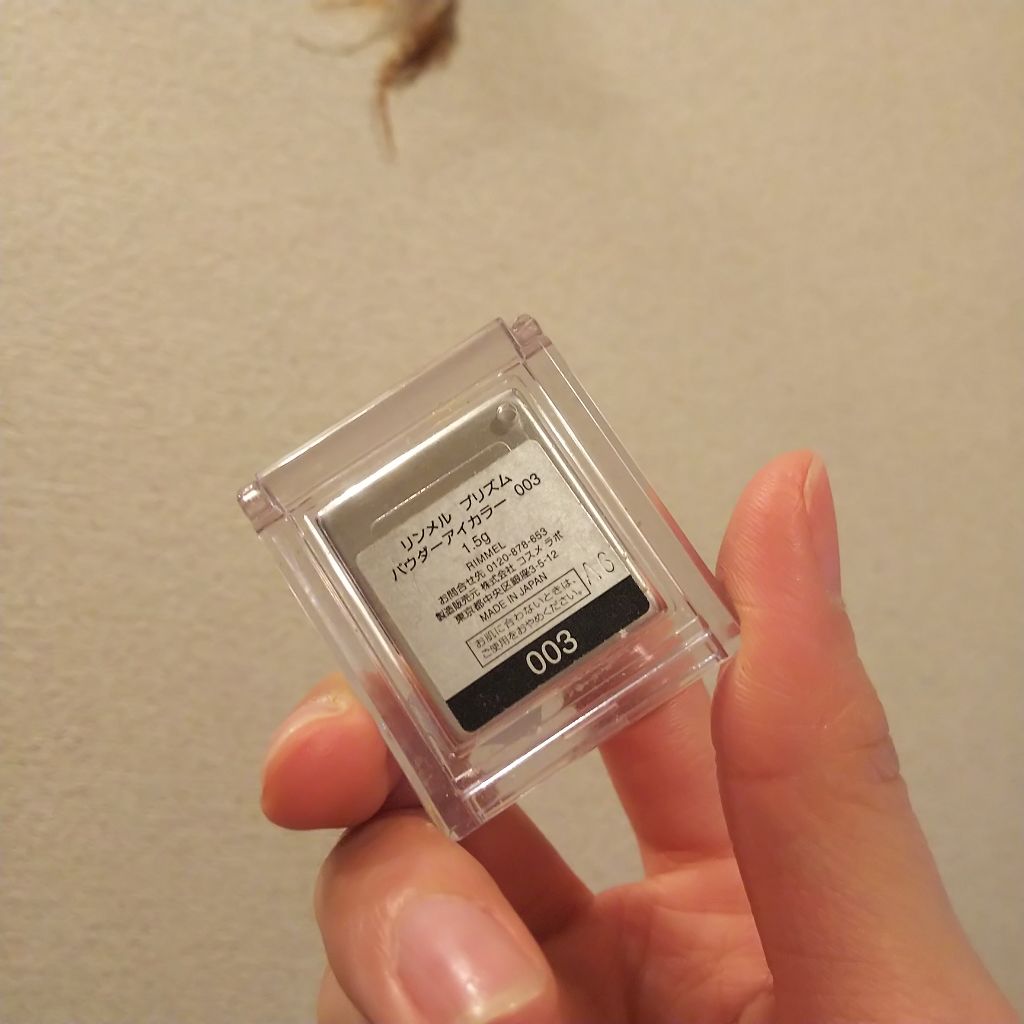 プリズム パウダーアイカラー/リンメル ロンドン/単色アイシャドウを使ったクチコミ（2枚目）