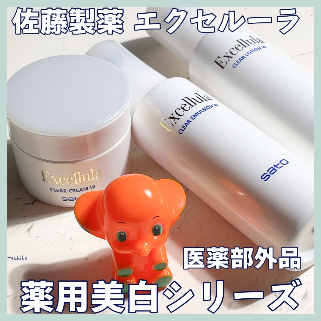 ICR 3D クリアクリームWホワイト｜アイシーアール｜美白　クリア　透明感　クリーム　スキンケア　メラニン　シミ　そばかす　日焼け　ほてり 試してみたエクセルーラ クリアクリーム W Excellulaの効果・肌質別