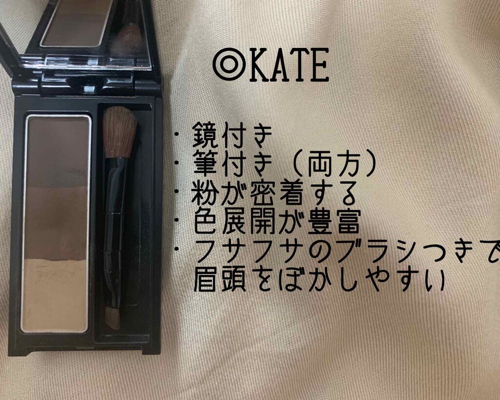 ケイト デザイニングアイブロウ3D/KATE/パウダーアイブロウを使ったクチコミ(3枚目)