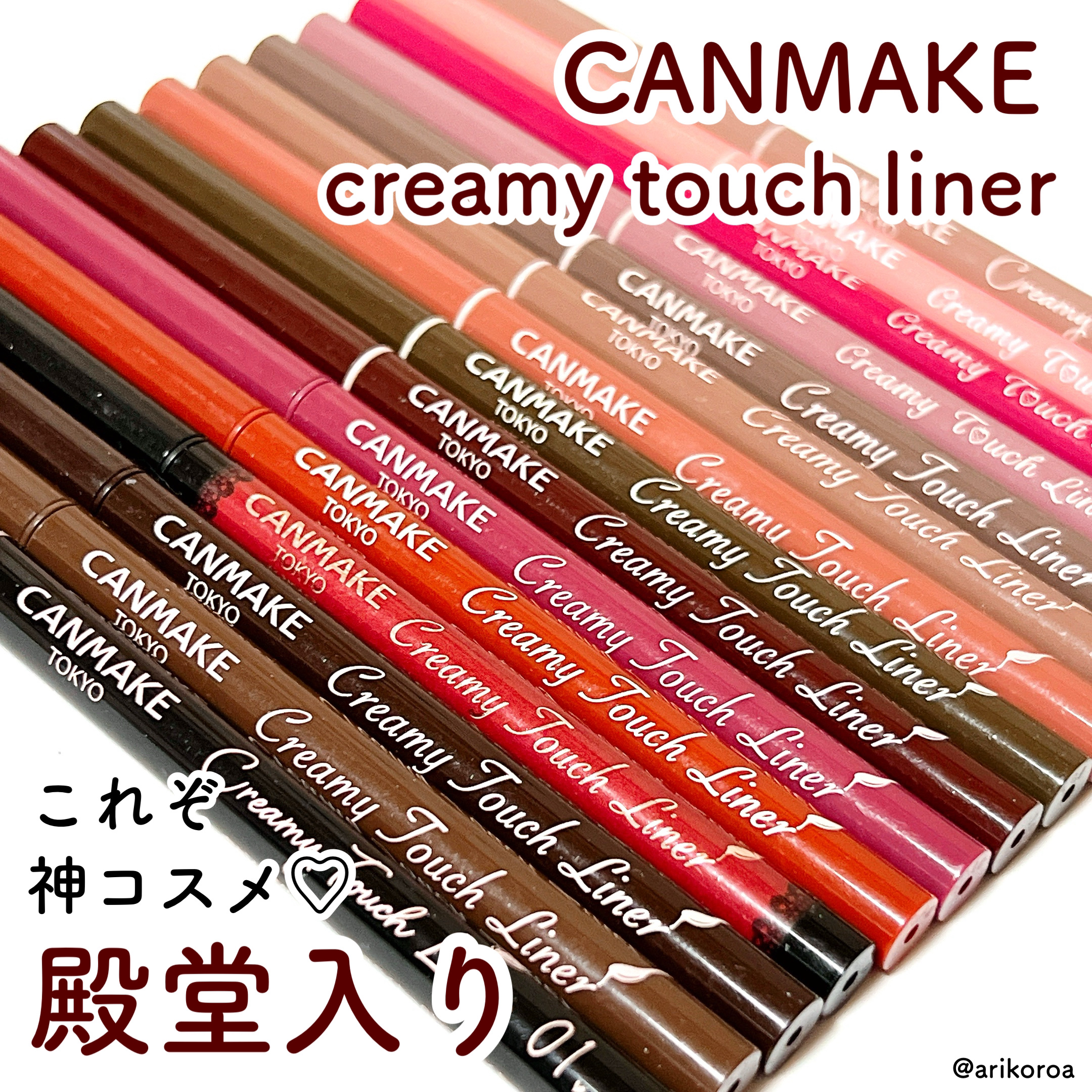 クリーミータッチライナー/キャンメイク/ジェルアイライナーを使ったクチコミ（1枚目）