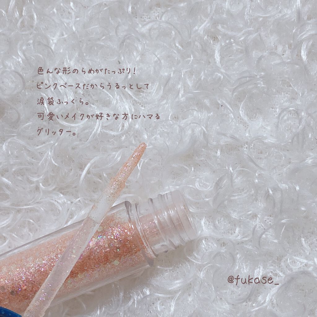 リキッド グリッター シャドウ/rom&nd/グリッターを使ったクチコミ（2枚目）