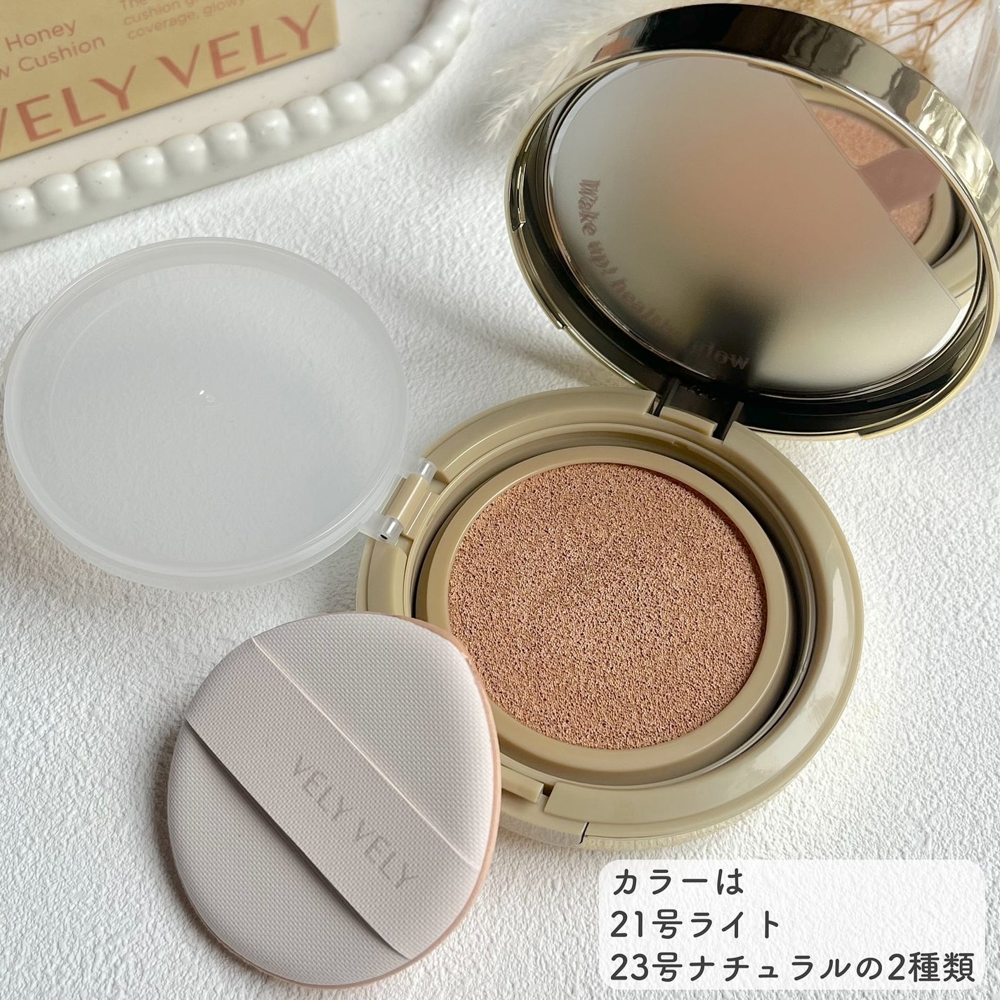 はちみつツヤ肌クッションファンデ/VELY VELY/クッションファンデーションを使ったクチコミ(6枚目)