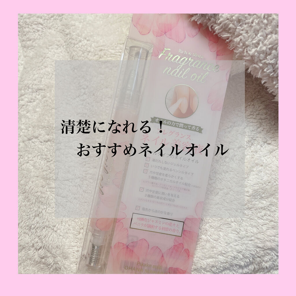 オハナマハロ フレグランスネイルオイル ピカケアウリィ/OHANA MAHAALO/ネイルオイル・トリートメントを使ったクチコミ（1枚目）
