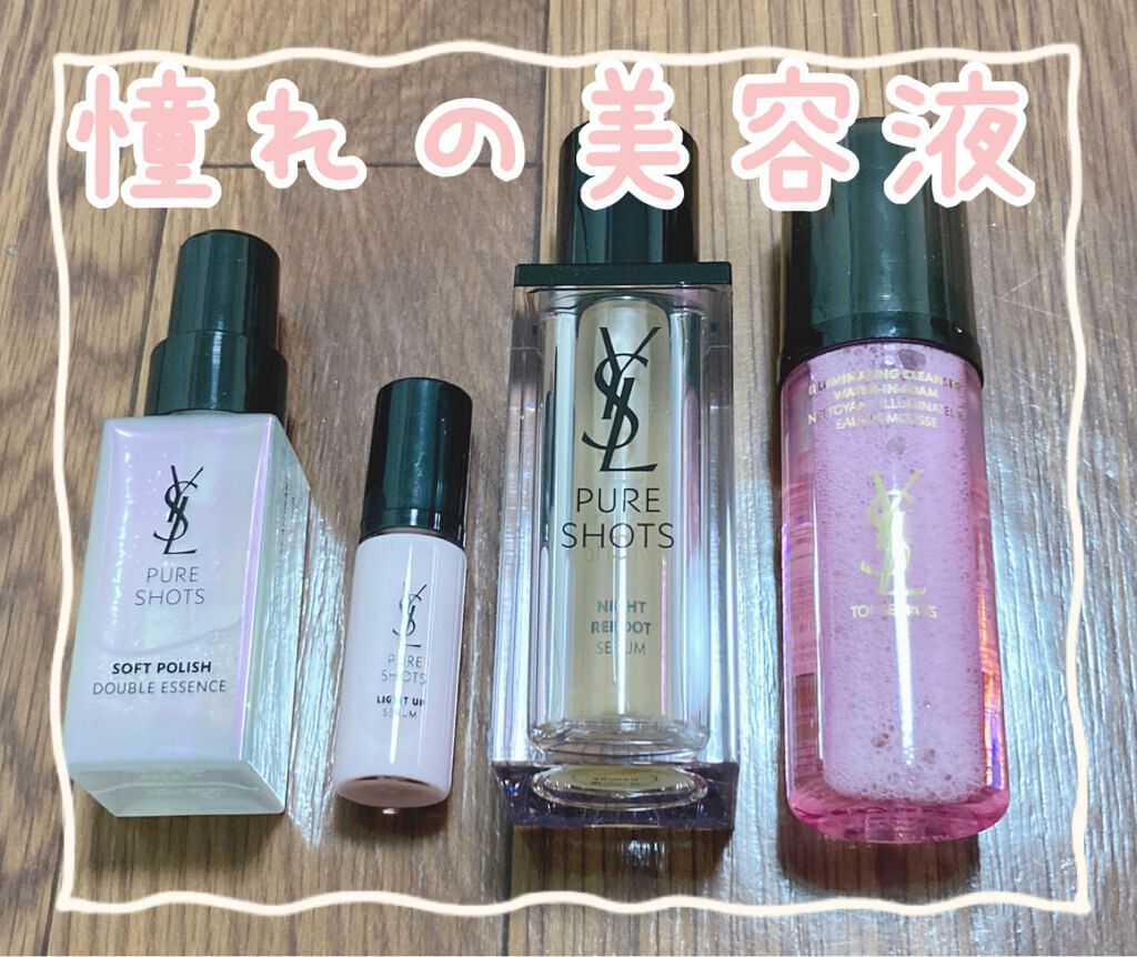 ピュアショット ナイト リチャージセラム/YVES SAINT LAURENT BEAUTE/美容液を使ったクチコミ(1枚目)