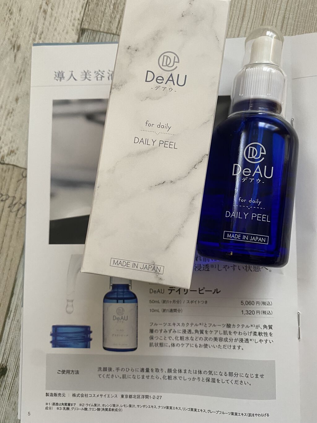 デイリーピール 50ml/DeAU(デアウ)/美容液を使ったクチコミ（2枚目）