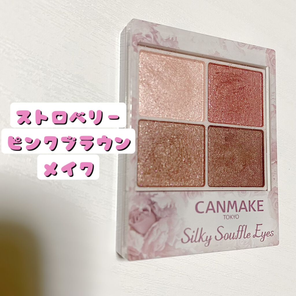シルキースフレアイズ/キャンメイク/アイシャドウパレットを使ったクチコミ(1枚目)