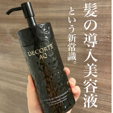 ＡＱ ブースティング トリートメント ヘアセラム/DECORTÉ/洗い流すヘアトリートメントを使ったクチコミ（1枚目）