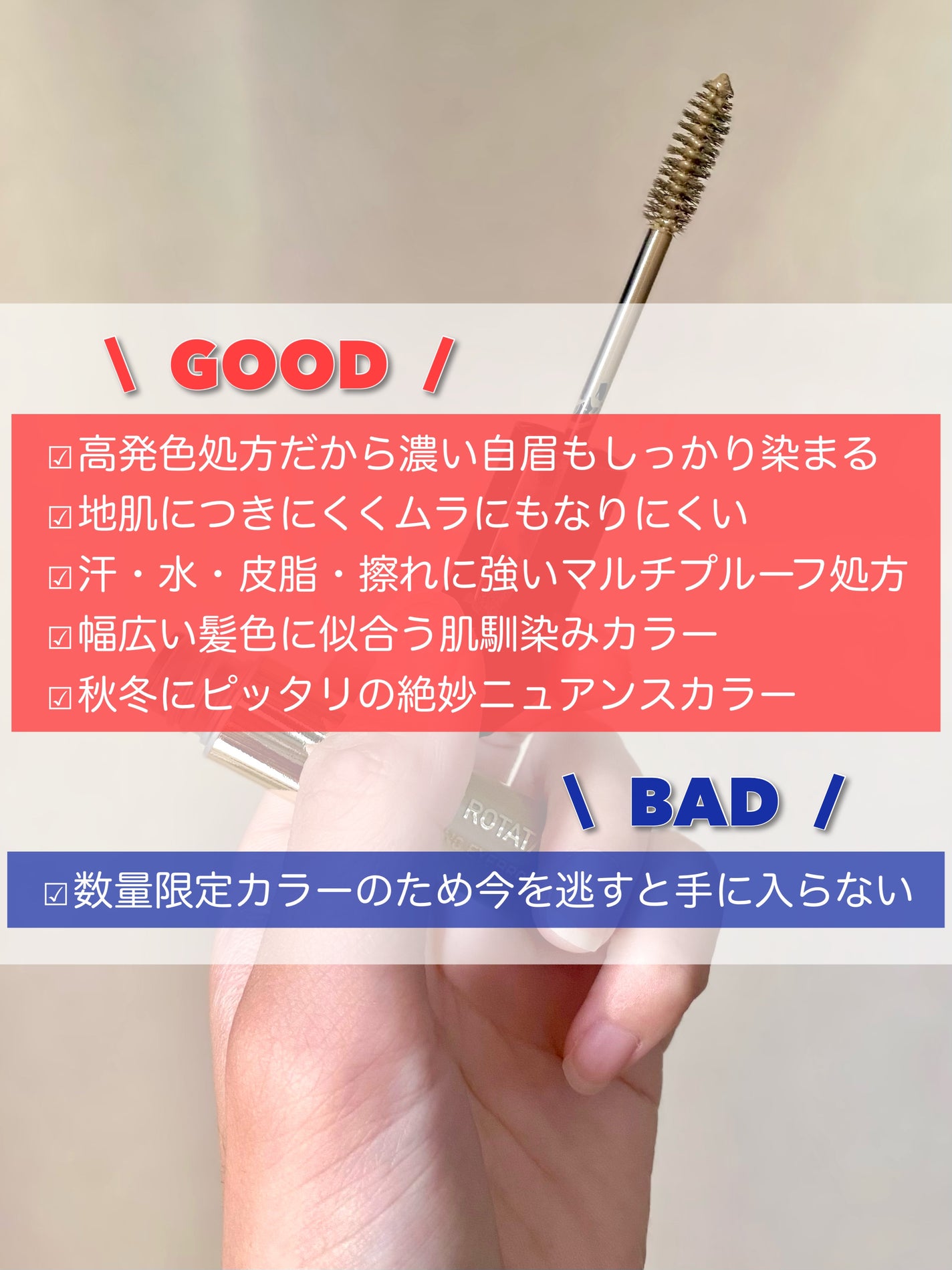 カラーリングアイブロウ/ヘビーローテーション/眉マスカラを使ったクチコミ(7枚目)