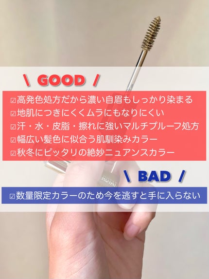 カラーリングアイブロウ 52 ブラウンピスタチオ/ヘビーローテーション/眉マスカラの画像