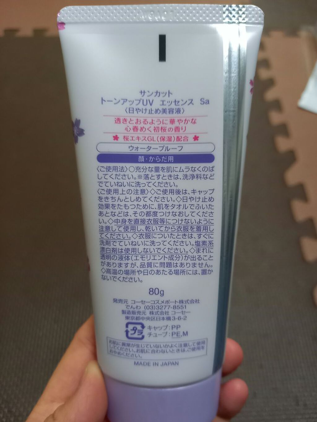 トーンアップUV エッセンス/サンカット®/日焼け止めローションを使ったクチコミ（3枚目）