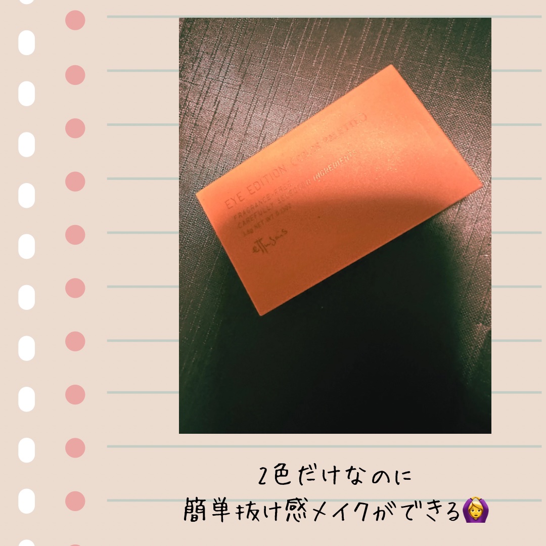 エテュセ アイエディション(カラーパレット)/ettusais/アイシャドウパレットを使ったクチコミ（1枚目）