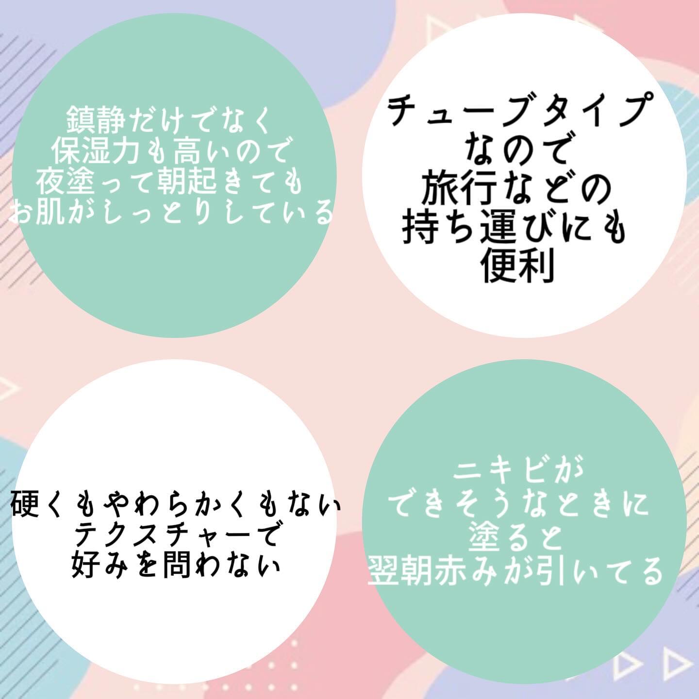 を使ったクチコミ（3枚目）