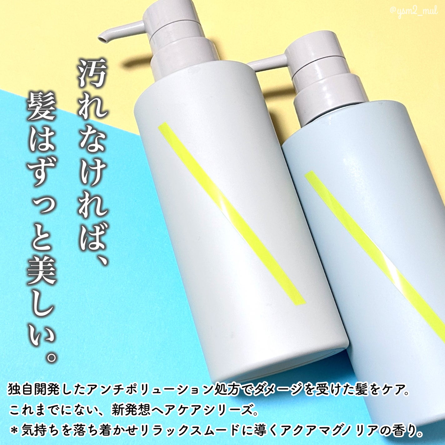 SQ アンチポリューションシャンプー/ShinkoQ/市販シャンプーを使ったクチコミ(2枚目)