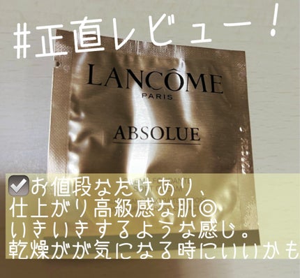 アプソリュ ソフトクリーム 30ml / LANCOME(ランコム) | LIPS アプソリュ ソフトクリーム 30ml / LANCOME(ランコム) | LIPS