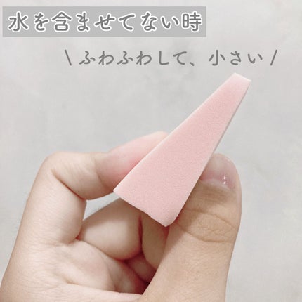 メイクアップスポンジ(バリューパック ウェッジ型 30個)/DAISO/パフ・スポンジを使ったクチコミ(2枚目)