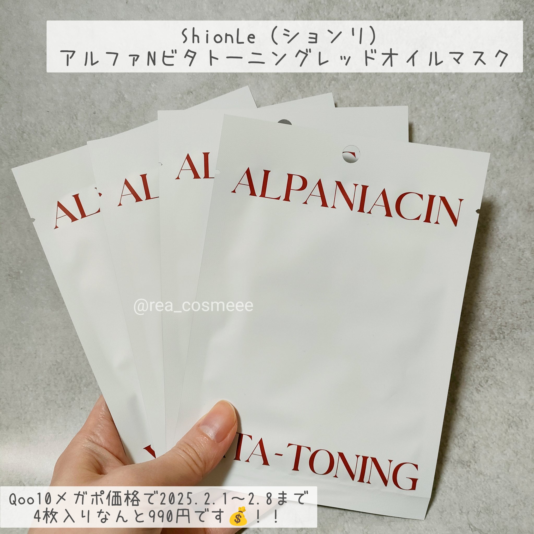 を使ったクチコミ（2枚目）