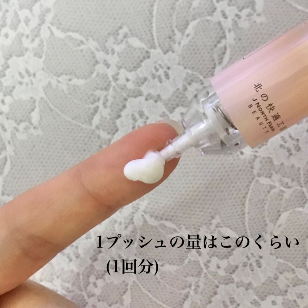 アイキララII/北の快適工房/アイケア・アイクリームを使ったクチコミ(3枚目)