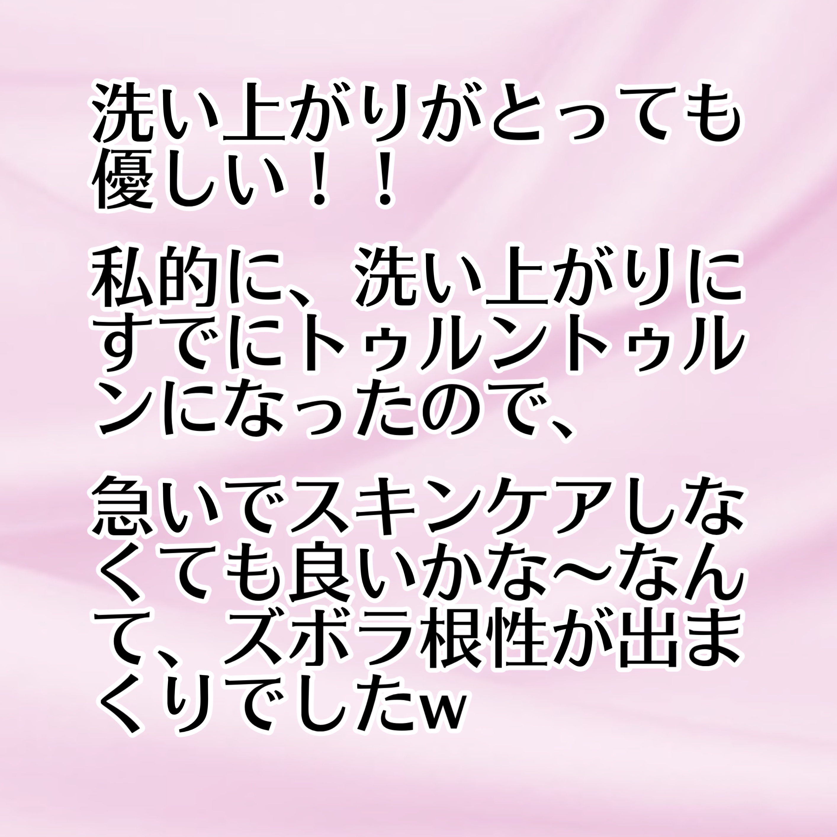 ミノン アミノモイスト モイストミルキィ クレンジング/ミノン/ミルククレンジングを使ったクチコミ（2枚目）