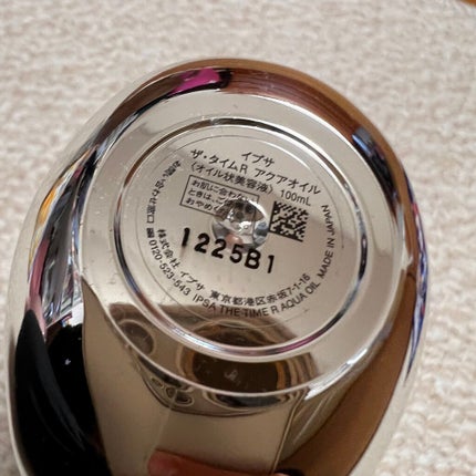 ザ・タイムR アクアオイル/IPSA/ボディオイルを使ったクチコミ(4枚目)