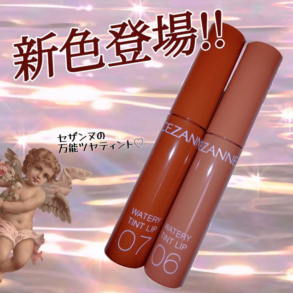 ウォータリーティントリップ/CEZANNE/リップティントを使ったクチコミ(1枚目)