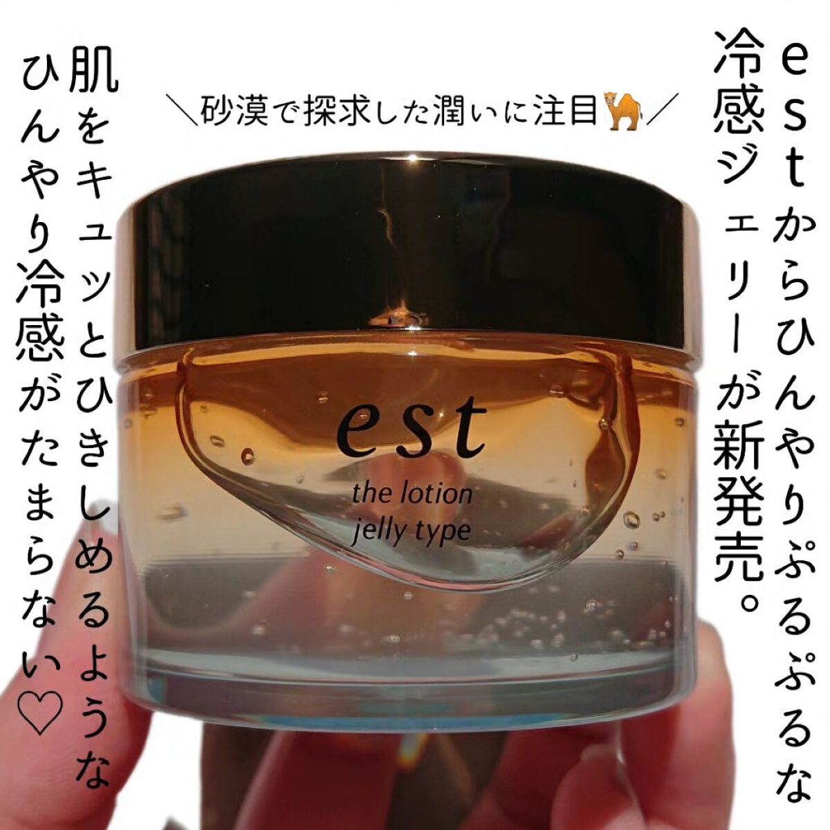 エスト ザ ローション ジェリー/est/化粧水を使ったクチコミ（2枚目）
