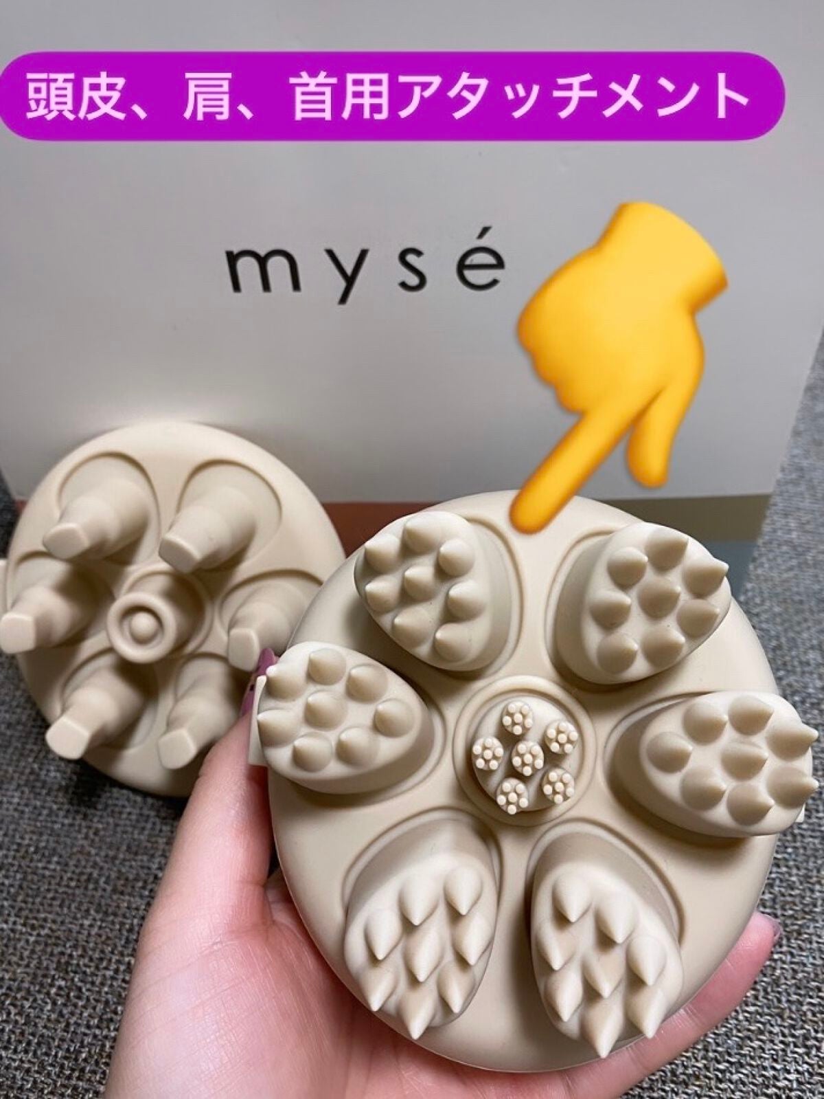 ニードルヘッドスパリフト MS31N/mysé(ミーゼ)/ヘッドマッサージャーを使ったクチコミ(3枚目)