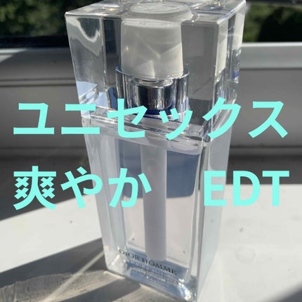試してみた】Dior ディオール オム コロンのリアルな口コミ 試してみた】Dior ディオール オム コロンのリアルな口コミ