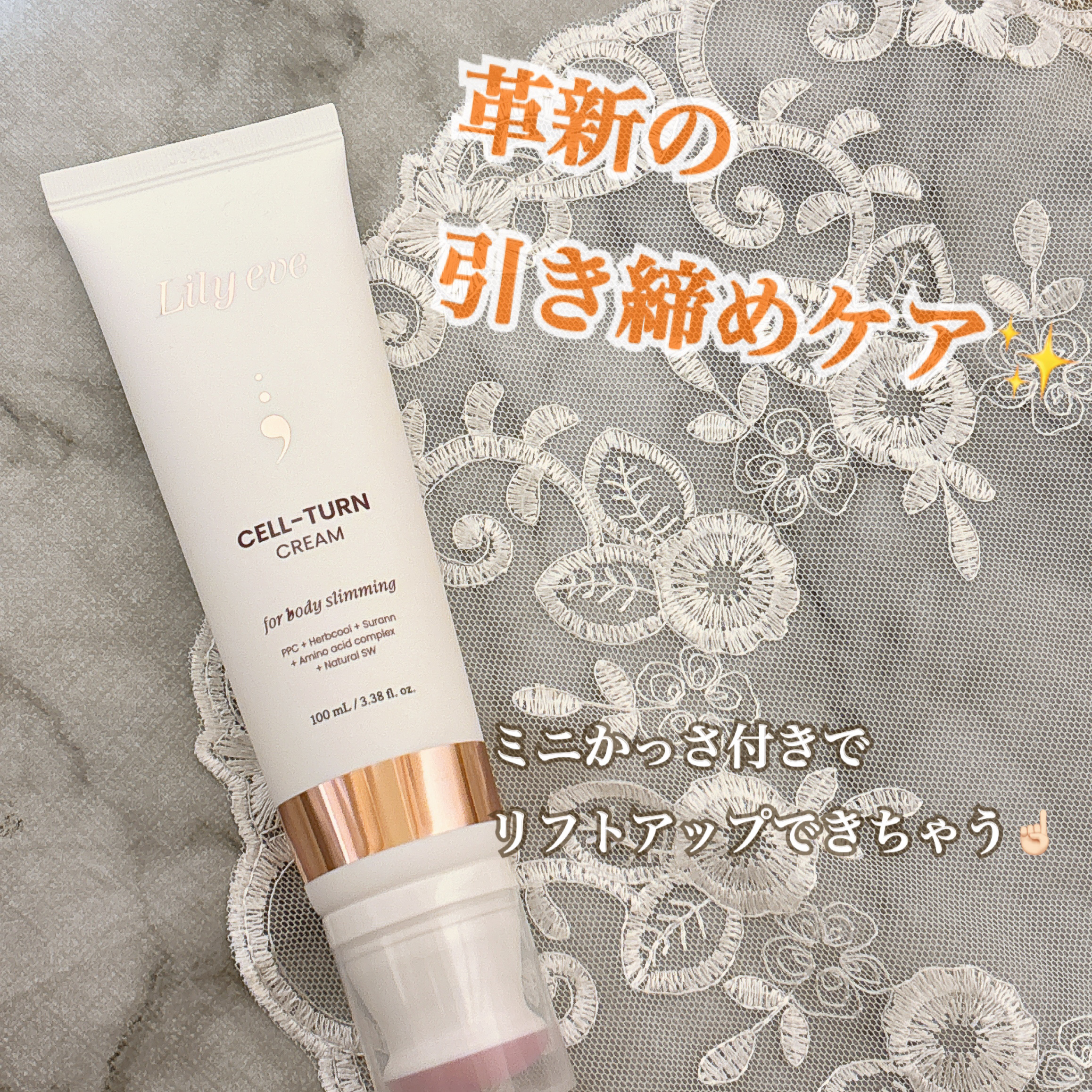 セルターンクリーム 100ml/リリーイブ/フェイスクリームを使ったクチコミ（1枚目）