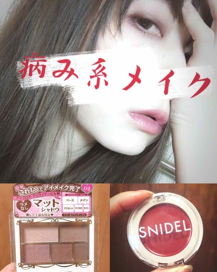 パーフェクトマルチアイズ/キャンメイク/アイシャドウパレットを使ったクチコミ(1枚目)