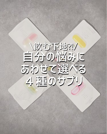 フィート+ VITAMIN C ドットケア/Feat./美容サプリメントを使ったクチコミ（1枚目）