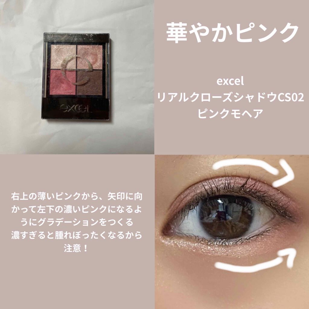 リアルクローズシャドウ/excel/アイシャドウパレットを使ったクチコミ(2枚目)