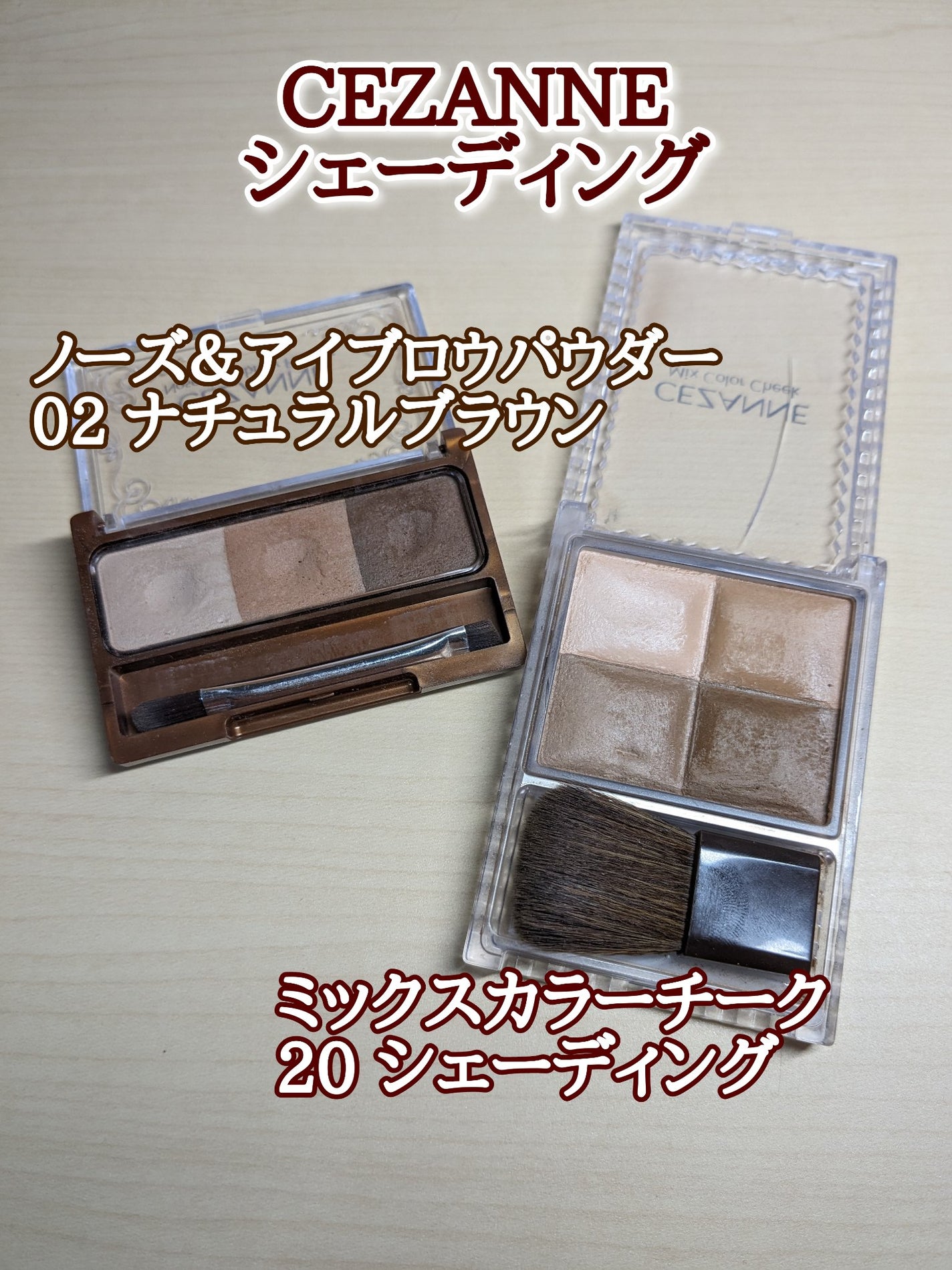 ノーズ&アイブロウパウダー/CEZANNE/パウダーアイブロウを使ったクチコミ(1枚目)