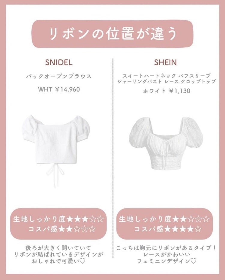 まゆ@フォロバ100 on LIPS 「SNIDELに激似!?と話題のSHEINのプチプラお洋服まとめ..」(2枚目)