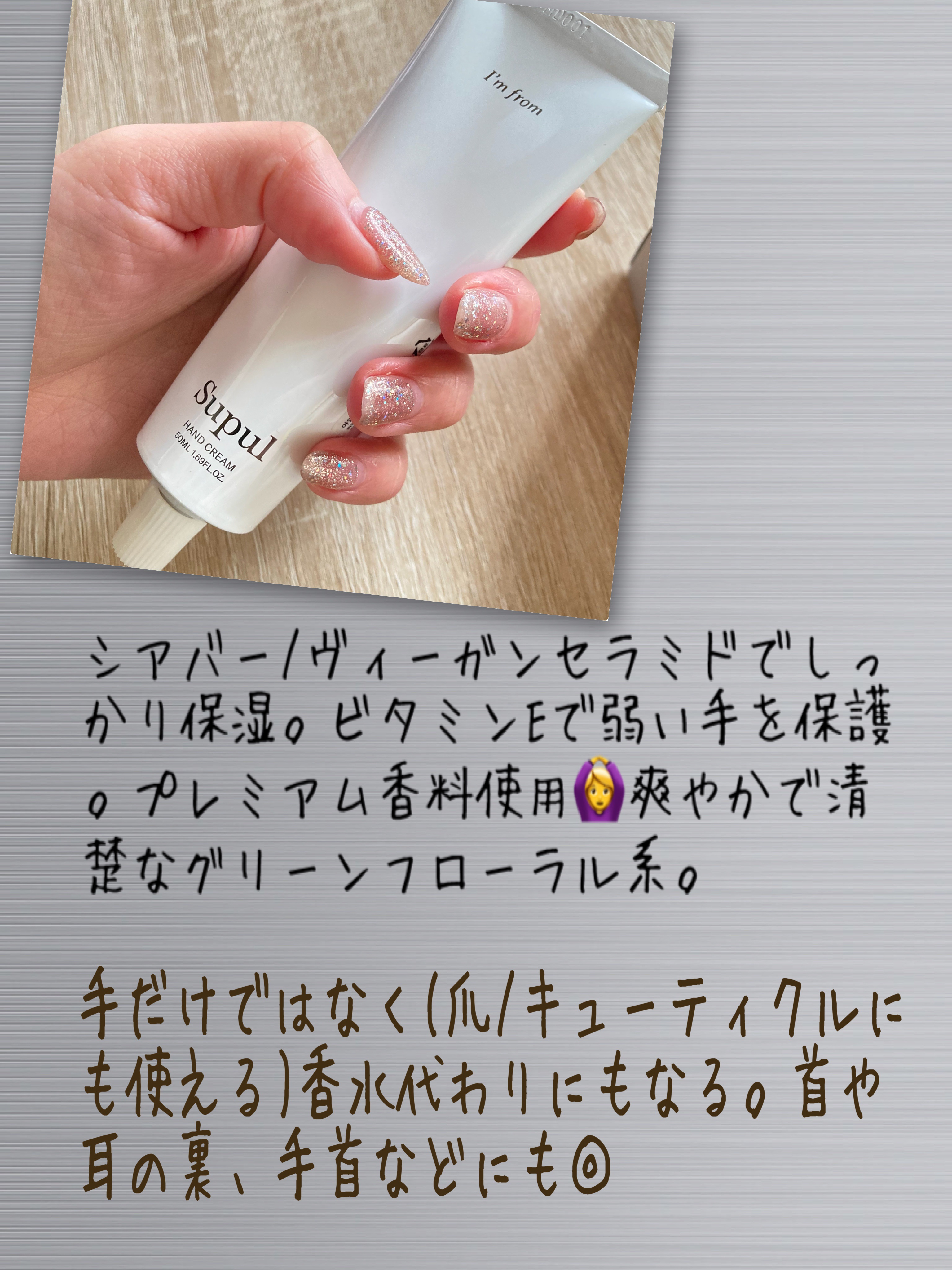 ハンドクリーム/I'm from/ハンドクリームを使ったクチコミ（3枚目）