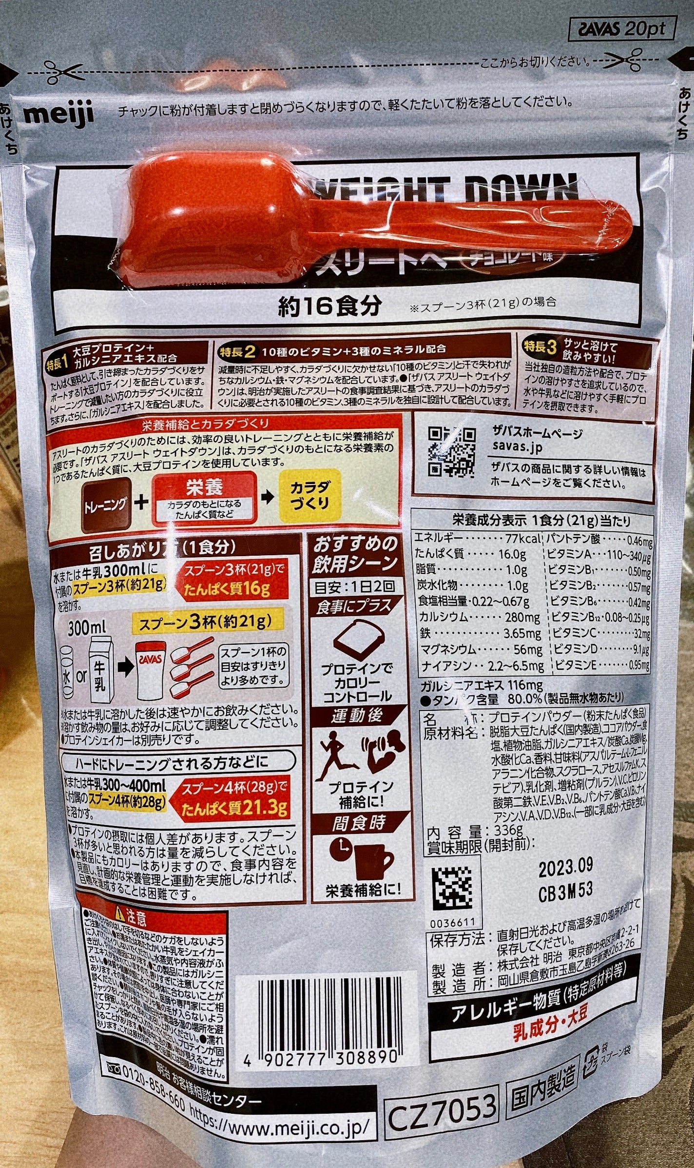 Savas weight down チョコレート風味/ザバス/ボディサプリメントを使ったクチコミ(2枚目)