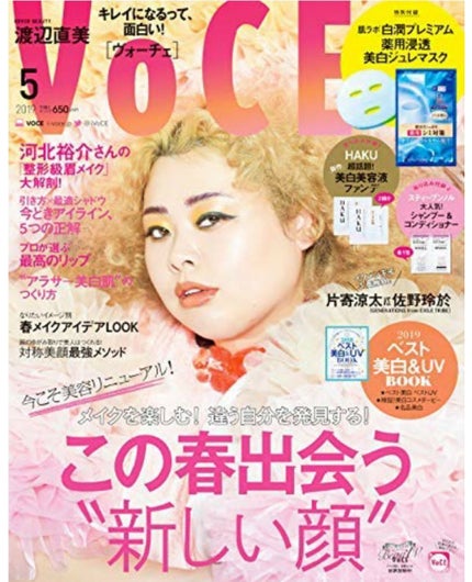 VOCE 2019年5月号/VoCE (ヴォーチェ)/雑誌を使ったクチコミ(1枚目)