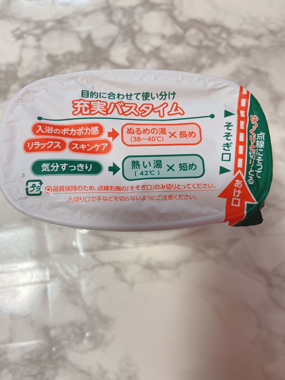 バスロマン プレミアム モイストスキンケア/バスロマン/保湿系入浴剤を使ったクチコミ（3枚目）