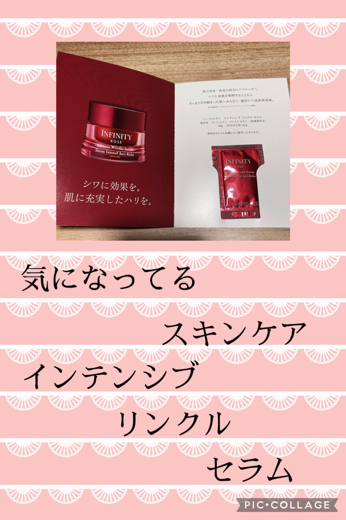 コンセントレート エマルジョン II / インフィニティの口コミ