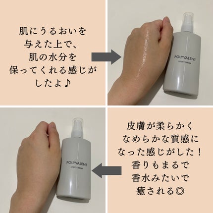 ポリバレント/POLYVALENT/美容液を使ったクチコミ(5枚目)