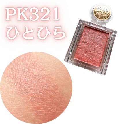 シャドーカスタマイズ/MAJOLICA MAJORCA/単色アイシャドウを使ったクチコミ(5枚目)