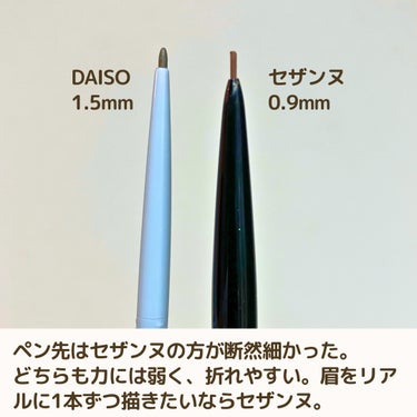 &. アイブロウペンシル極細芯 アッシュブラウン/DAISO/アイブロウペンシルを使ったクチコミ（2枚目）