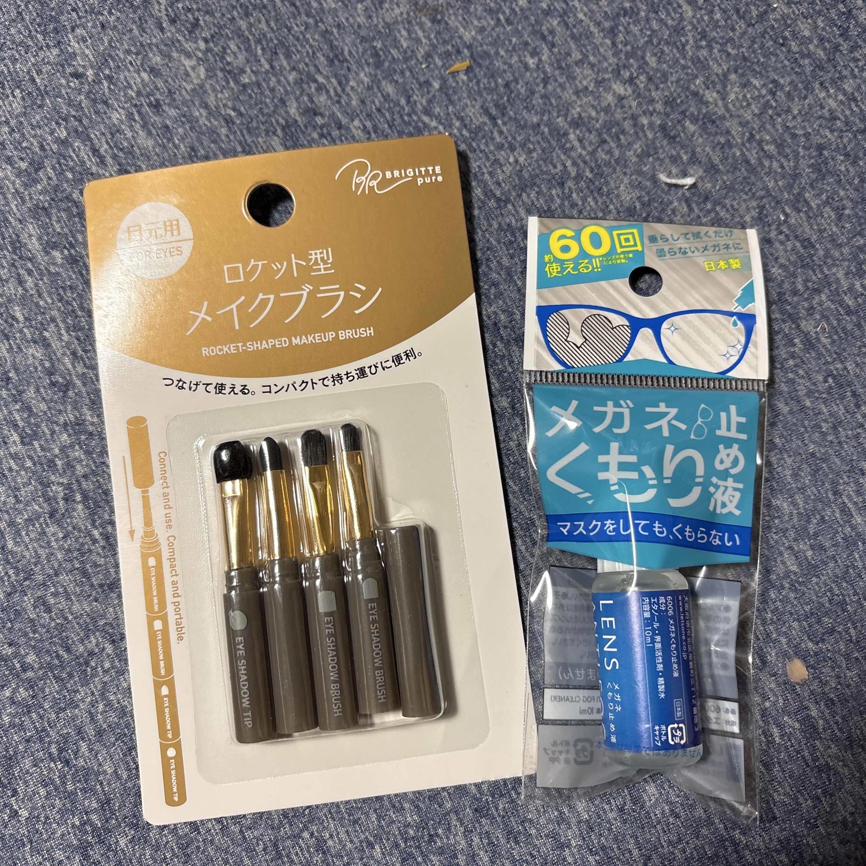久しぶりに出かけて良さげだなと思って買ってみました✨

DAISO　ロケット型 メイクブラシ

DAISO　めがねくもり止め液

くもり止め液の方は同じやつ見つけられなかった…

ロケット型のやつは前から気になってたけどいっかぁ…って思って