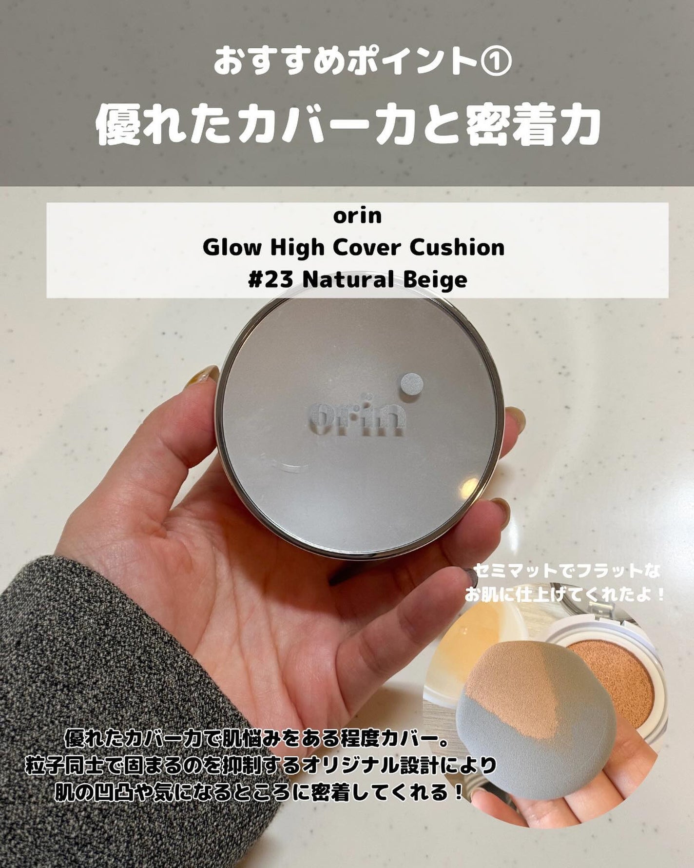 Glow High Cover Cushion/orin/クッションファンデーションを使ったクチコミ(3枚目)
